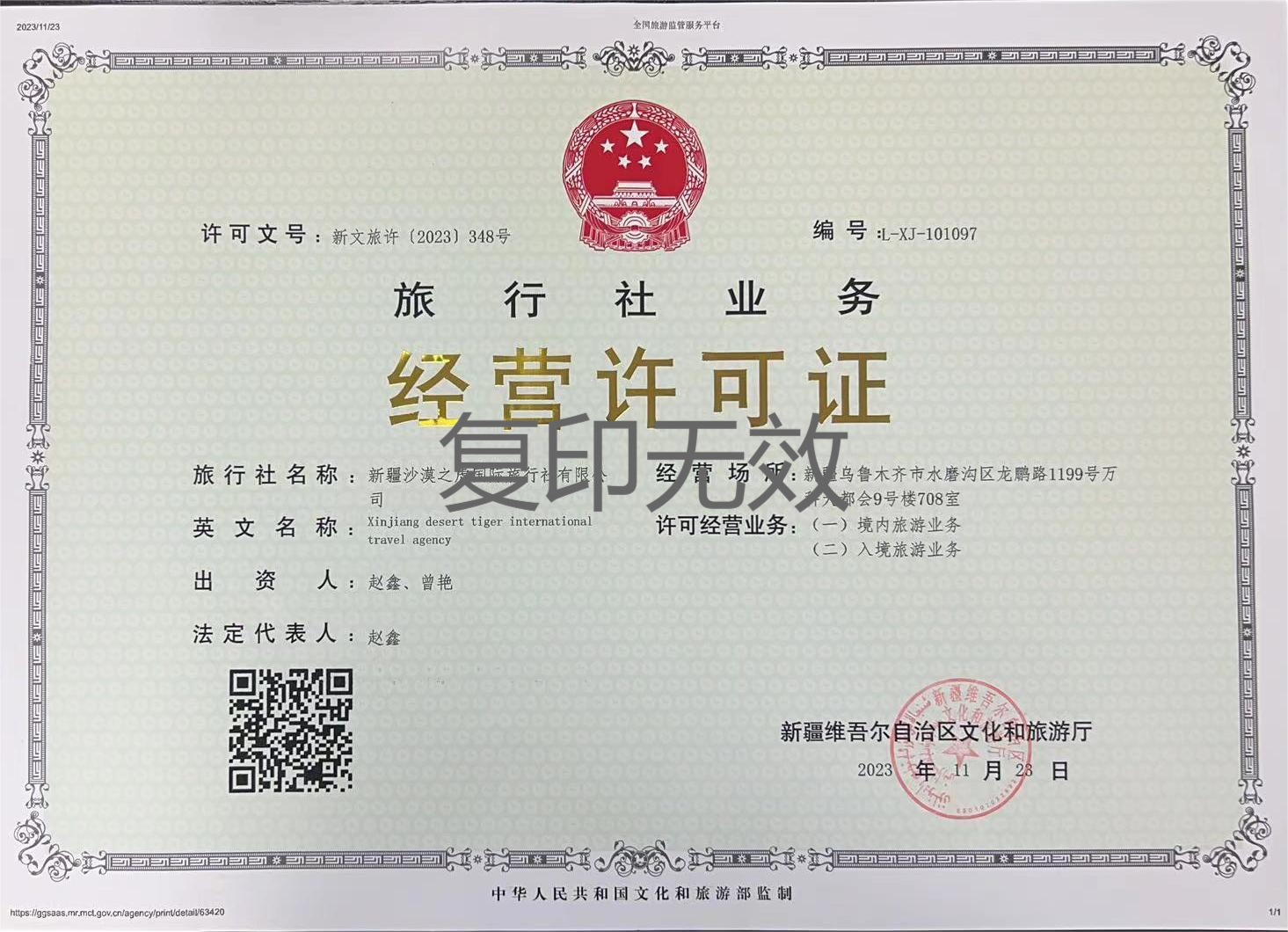 f97cad61eeb58f55d3f696a7169bf965_1-231225163204V8(1)(1).png