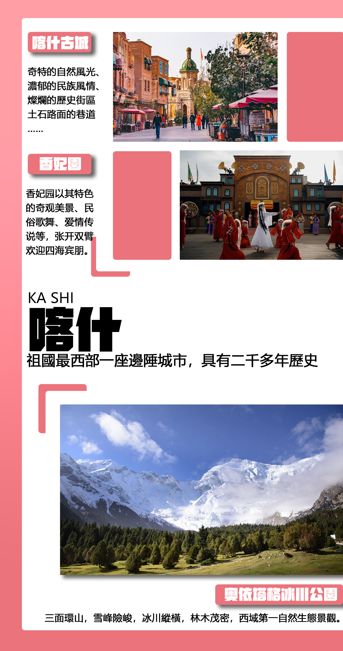 喀什.jpg