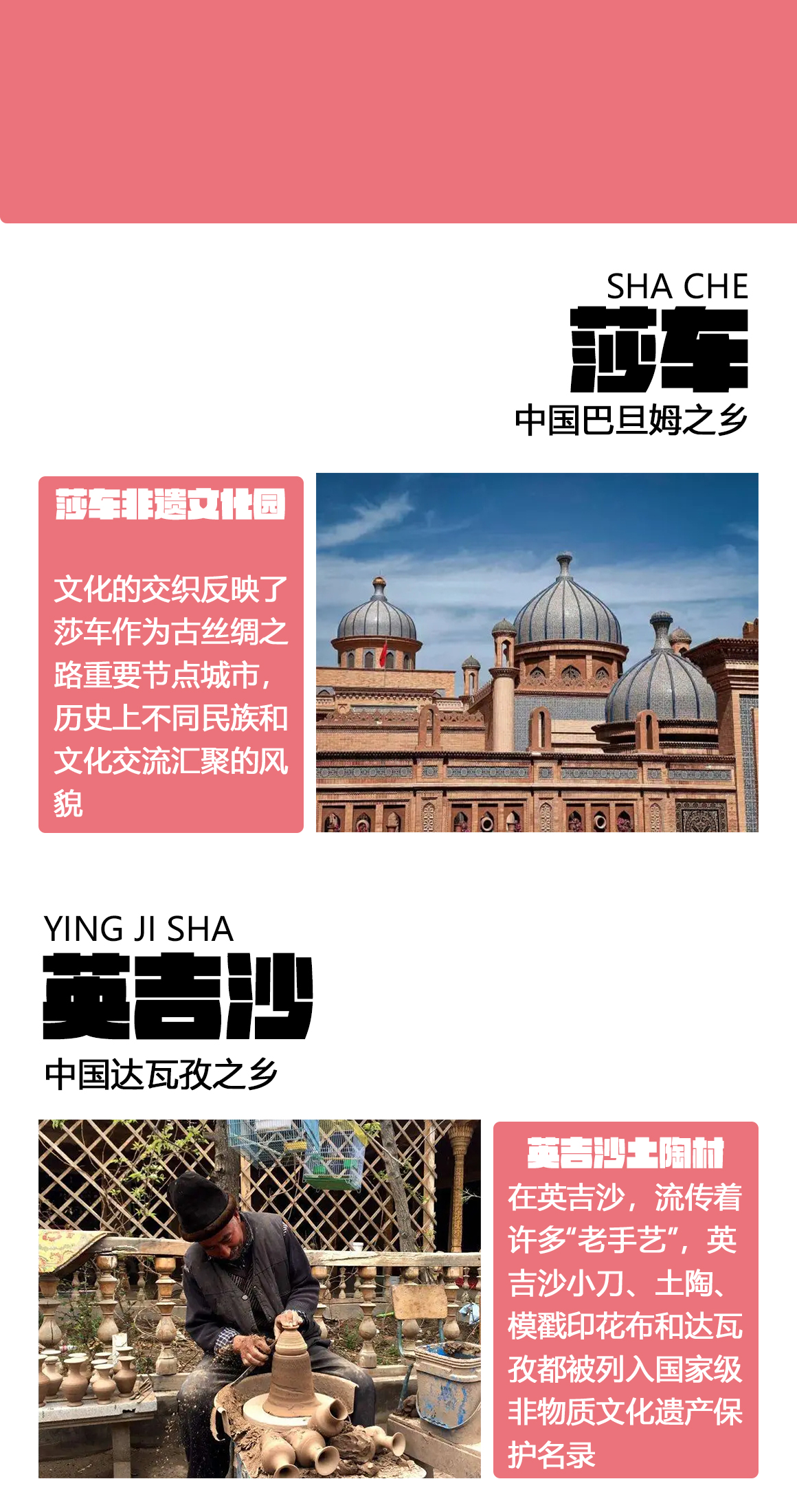 莎车.jpg