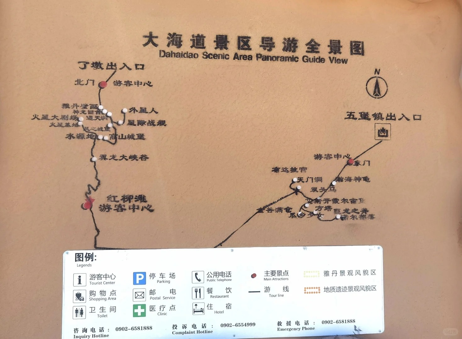 新疆哈密大海道_详细攻略_下篇_4_君君旅记_来自小红书网页版.jpg