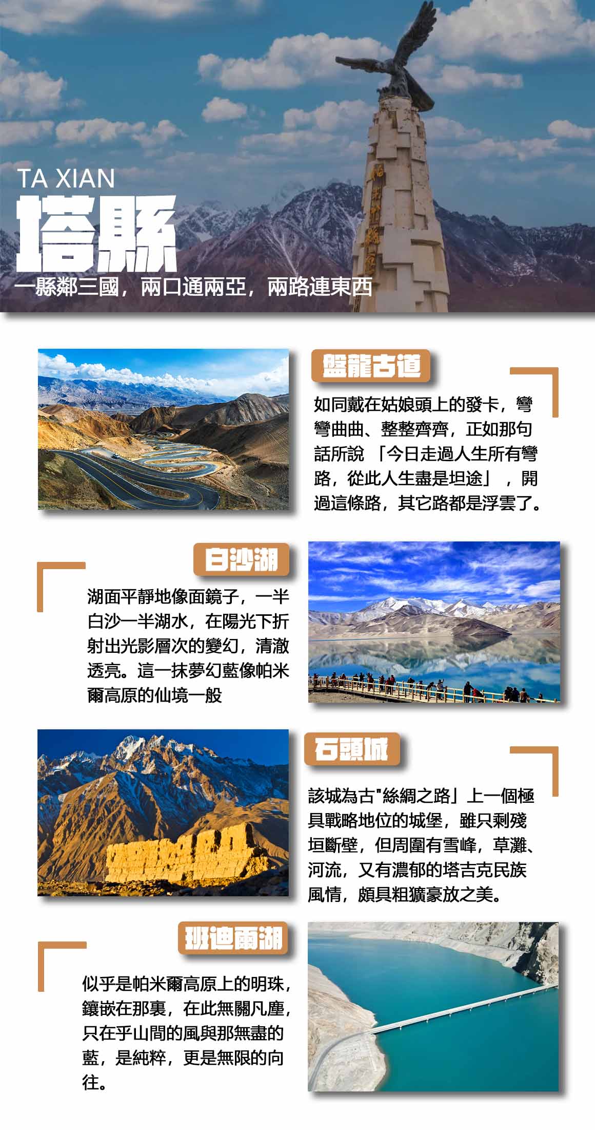 塔县.jpg