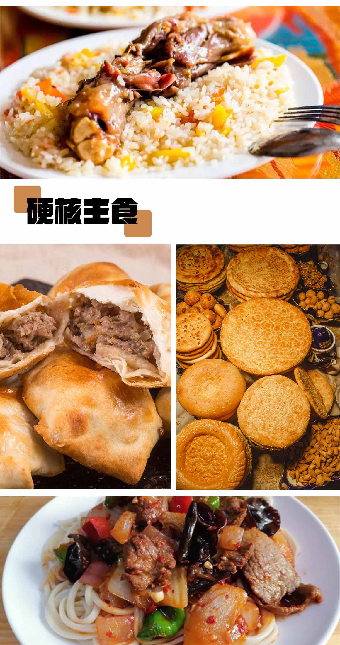 美食2.jpg