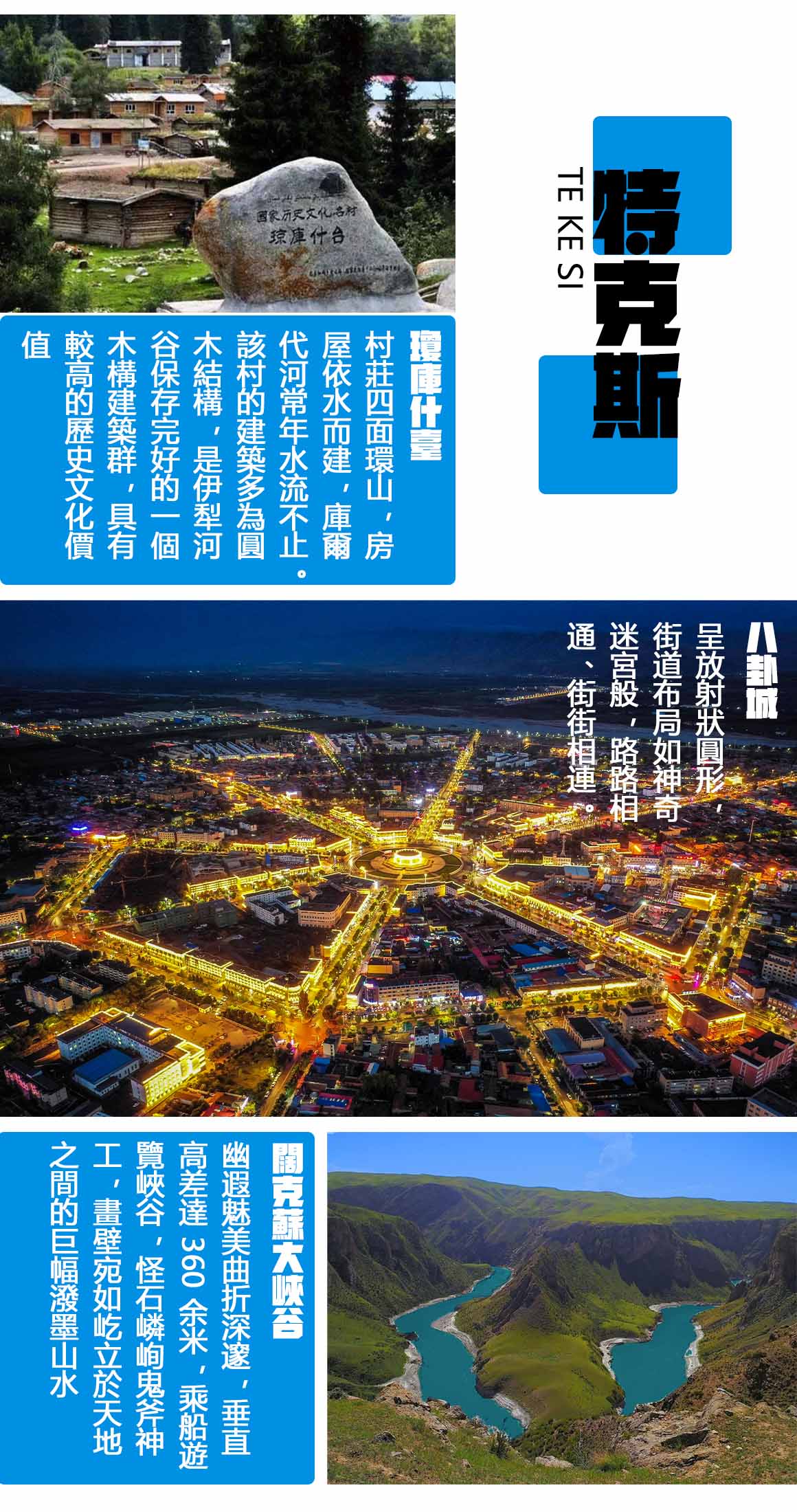 特克斯.jpg