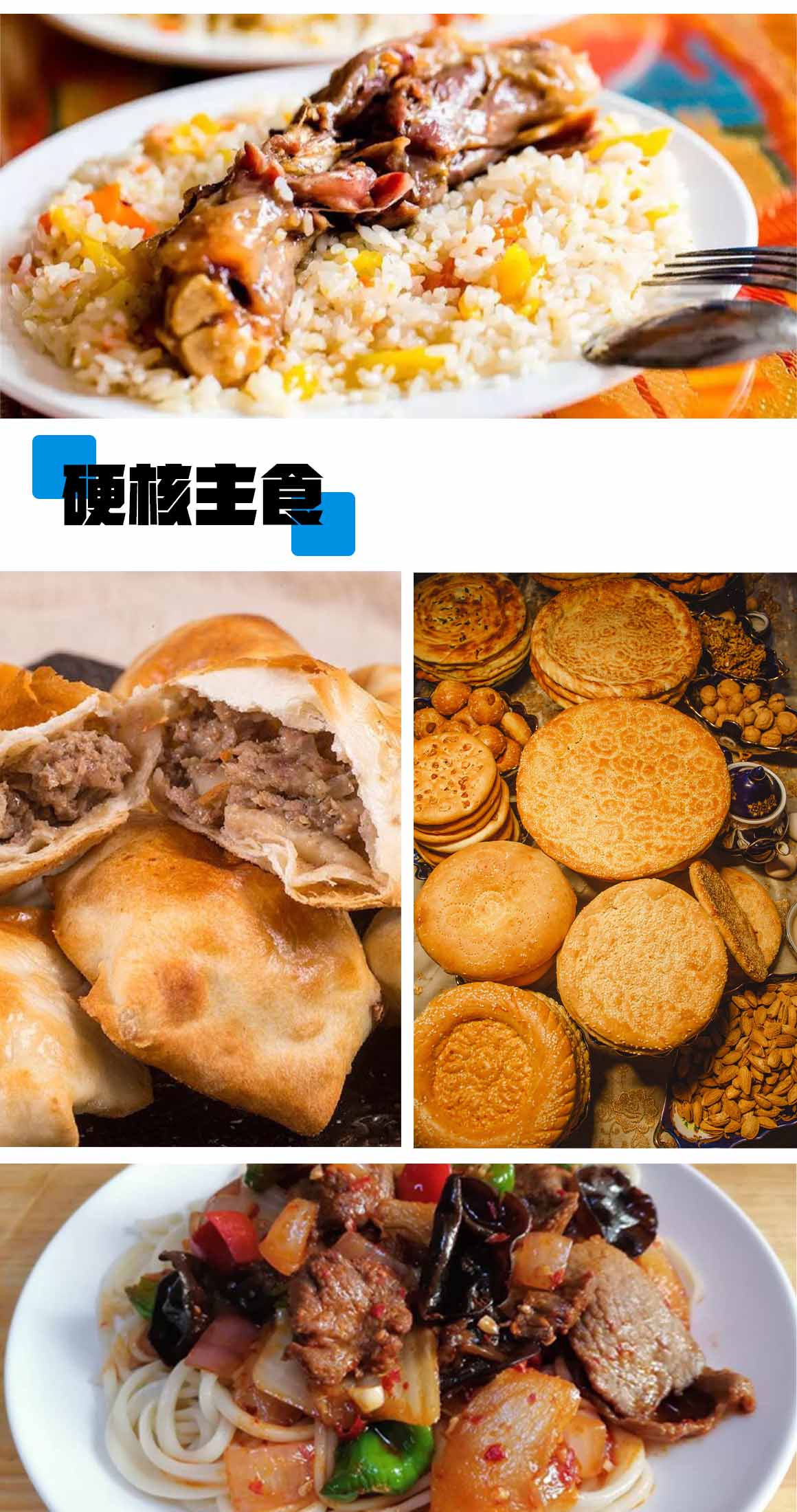 美食2.jpg