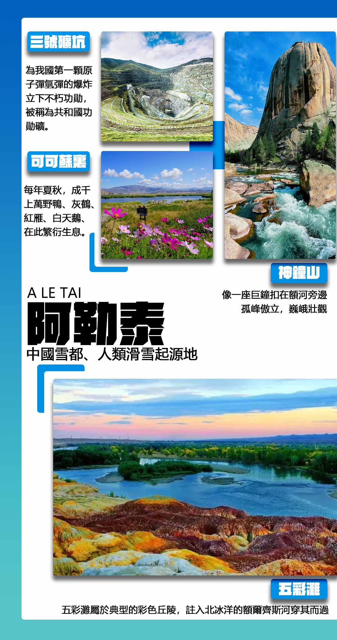 阿勒泰 北_.jpg
