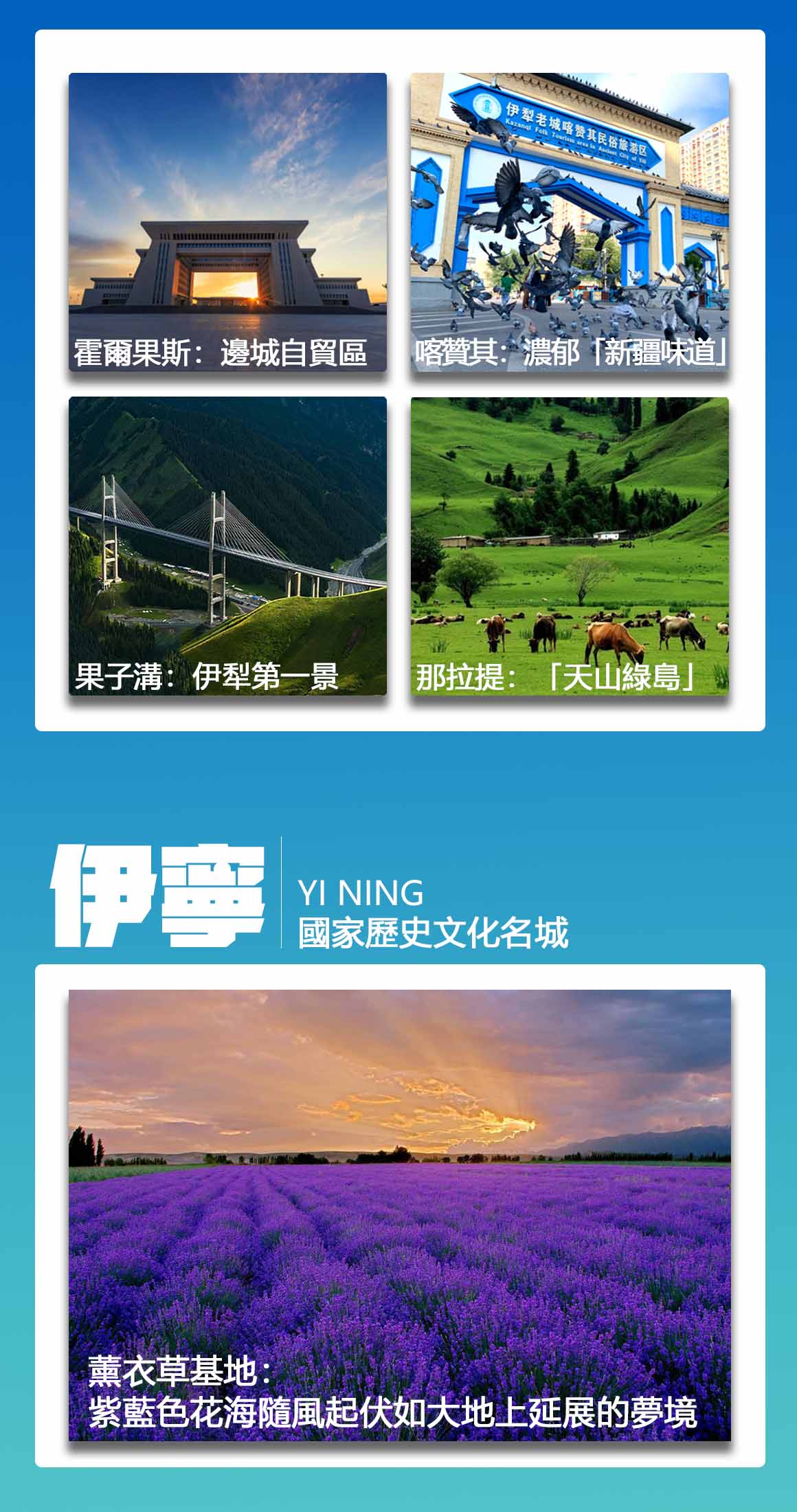 伊宁.jpg