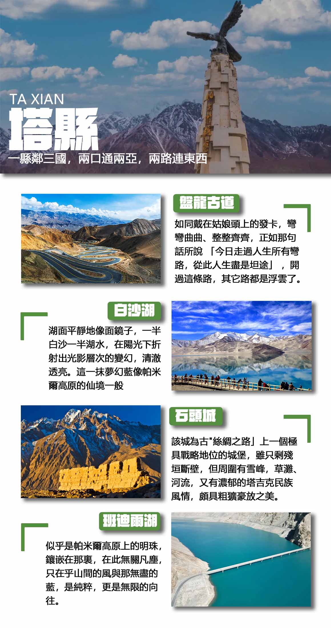 塔县.jpg