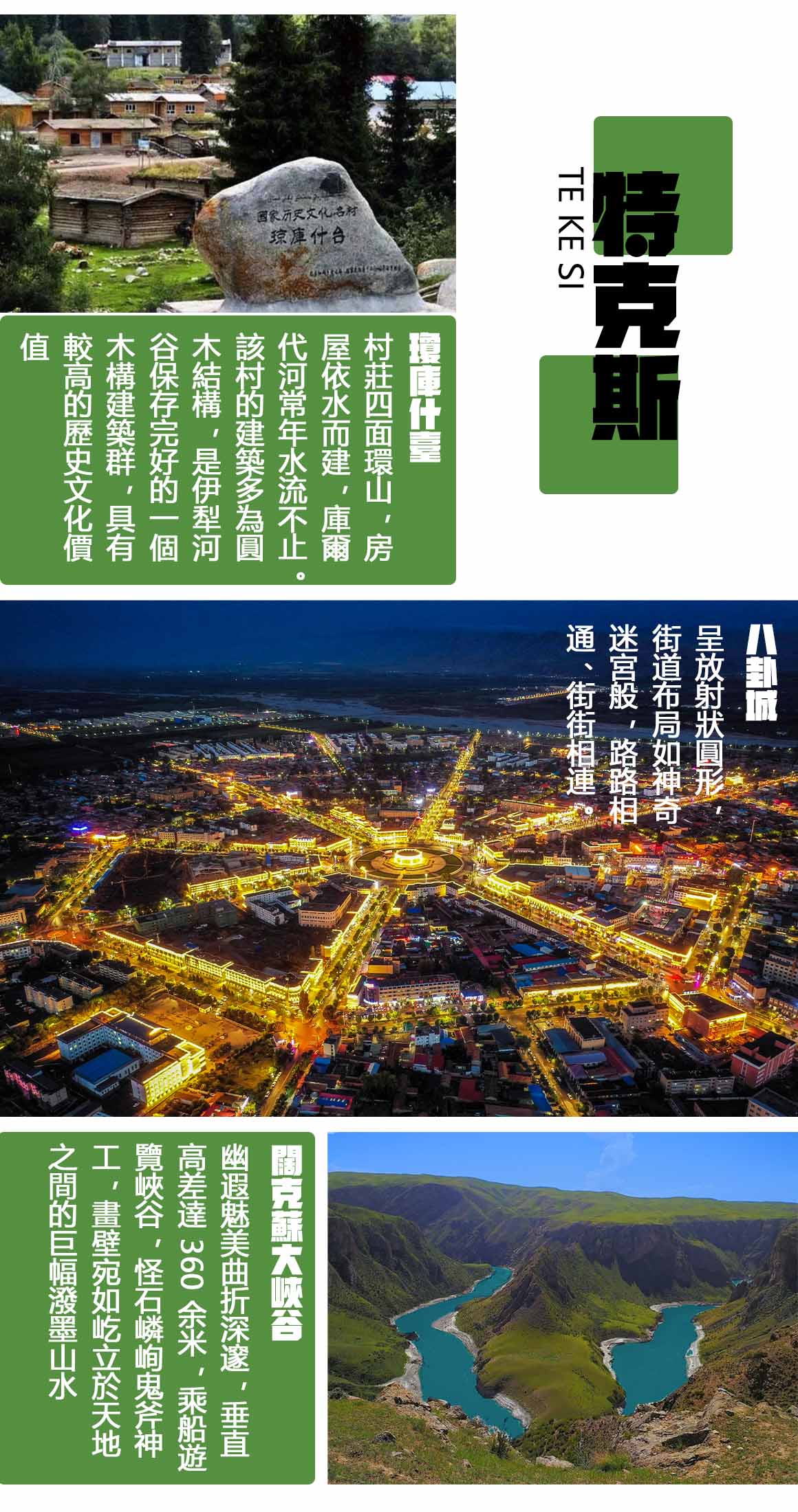 特克斯.jpg
