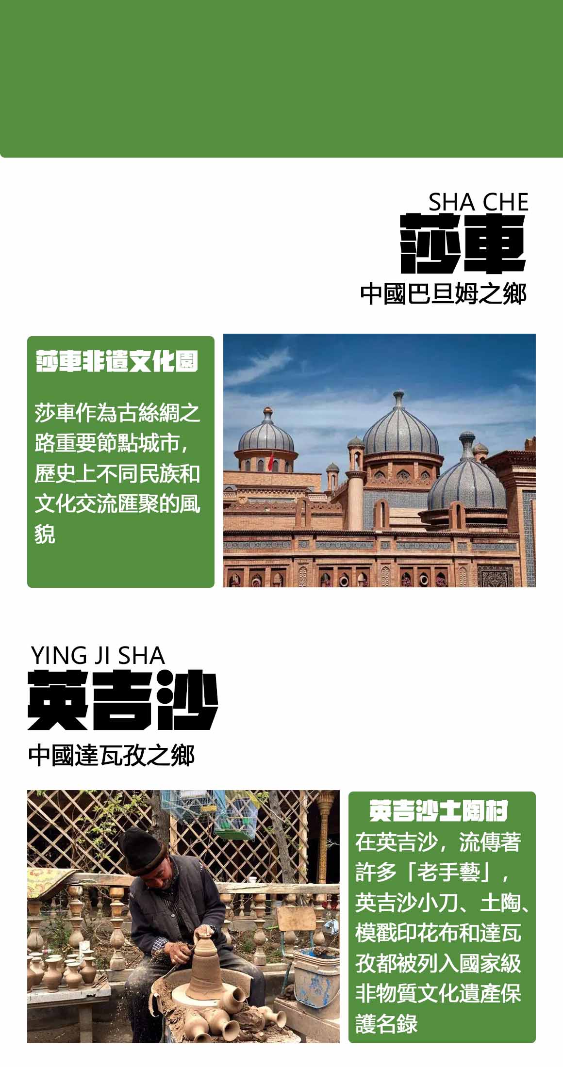 莎车.jpg