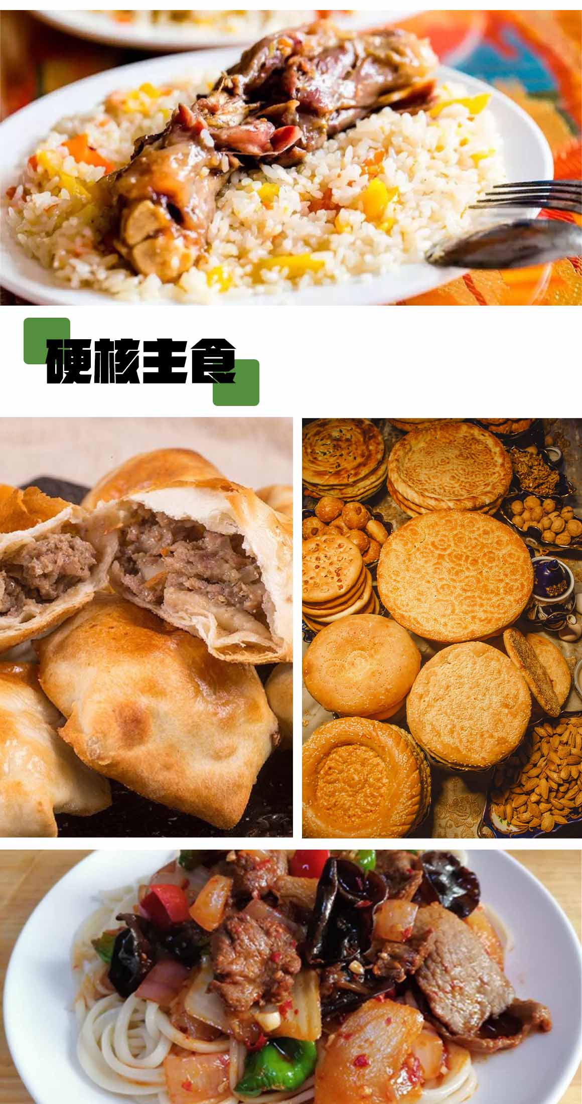 美食2.jpg