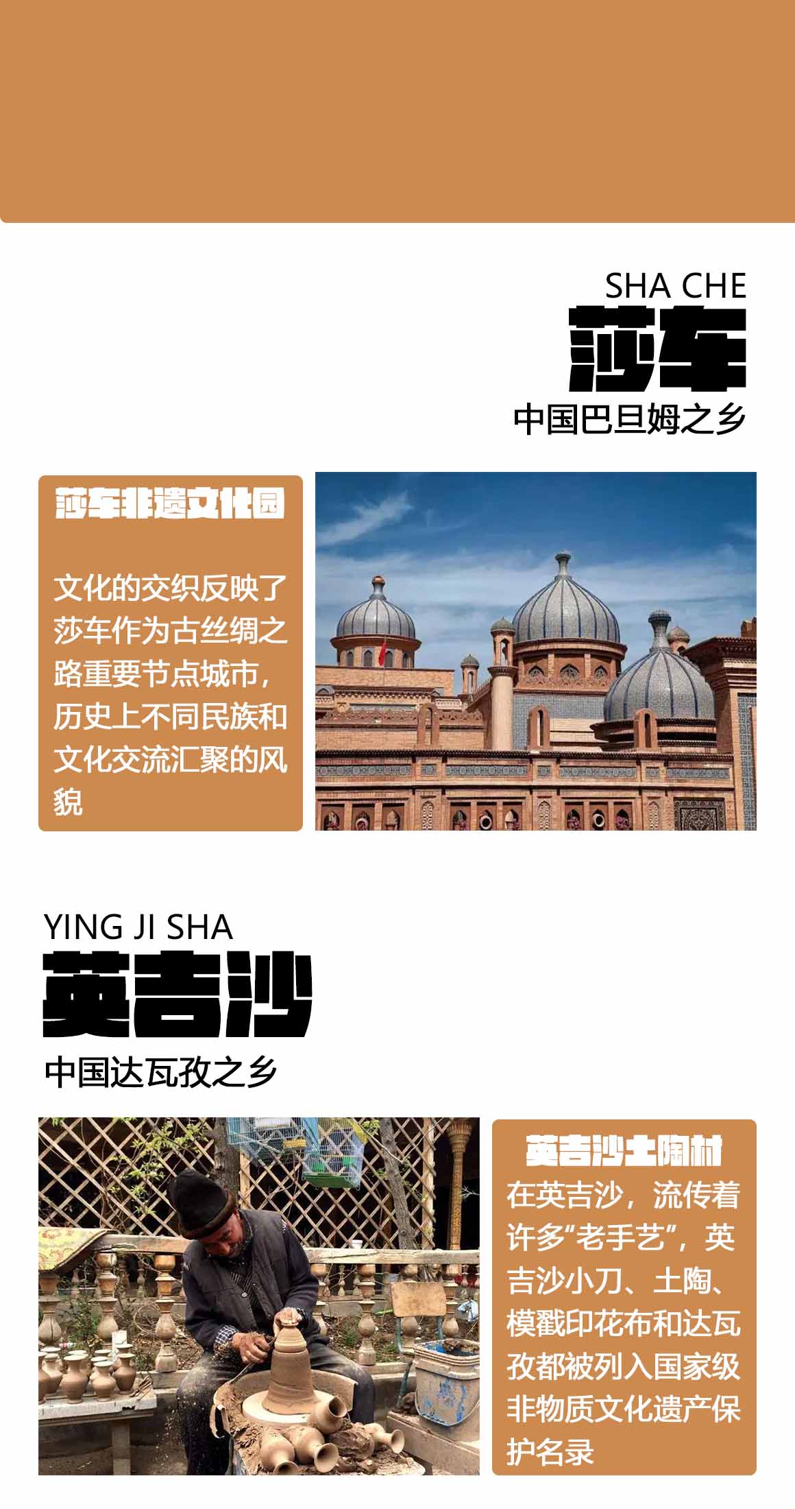 莎车.jpg
