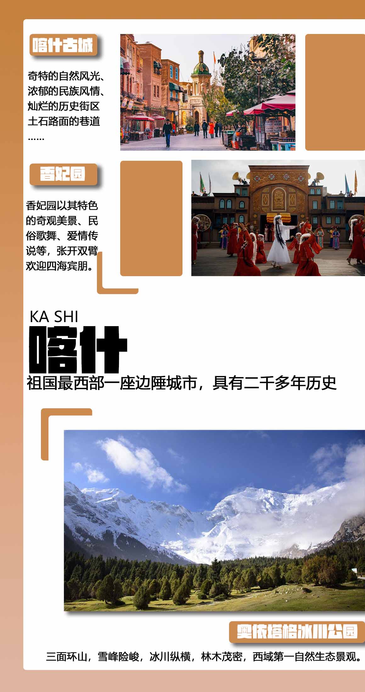 喀什.jpg