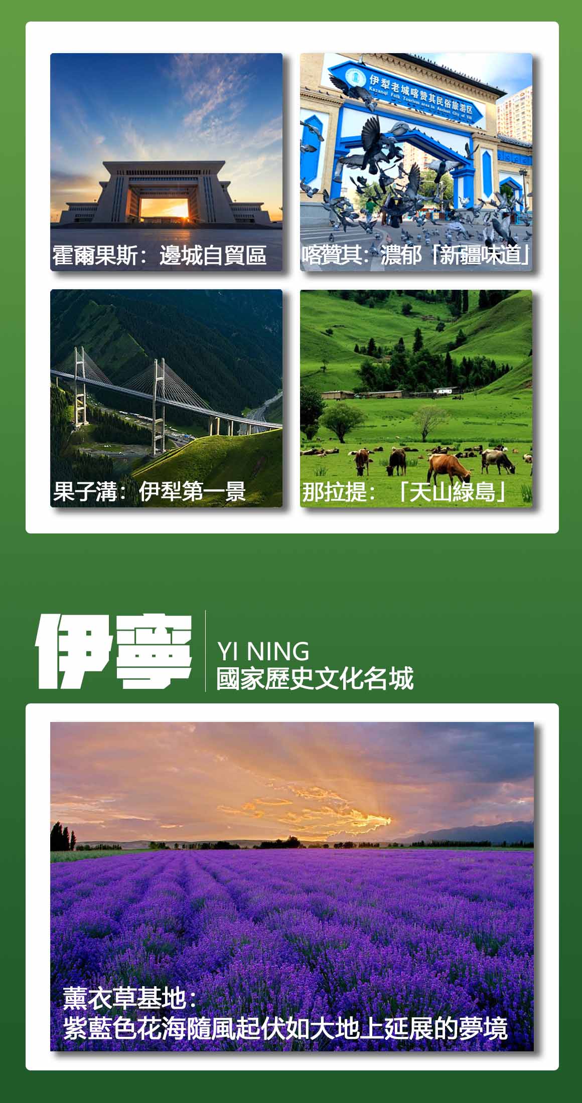 伊宁.jpg