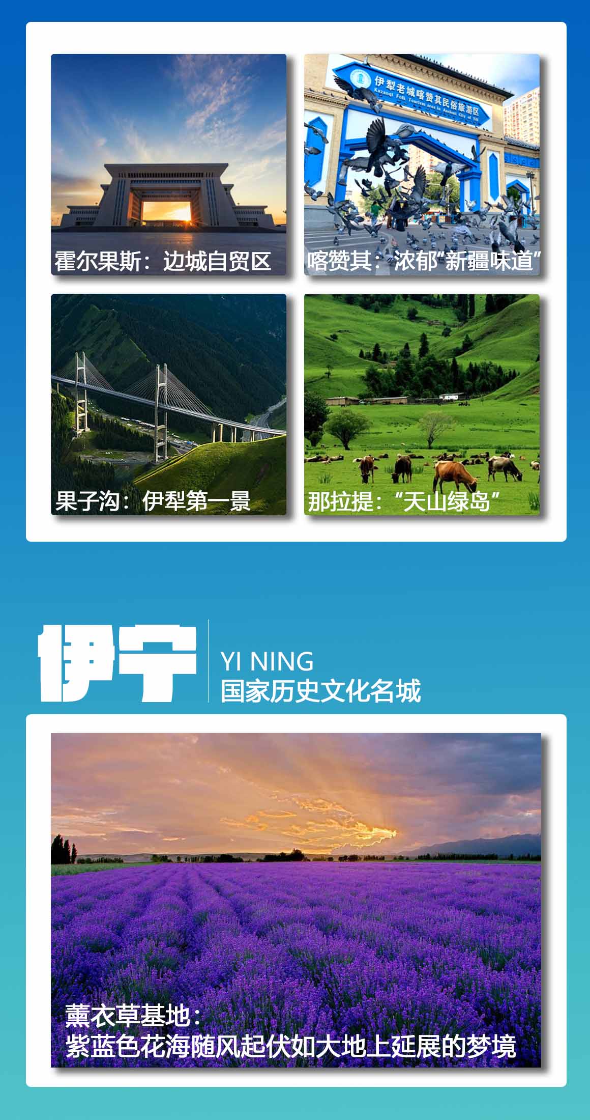 伊宁.jpg