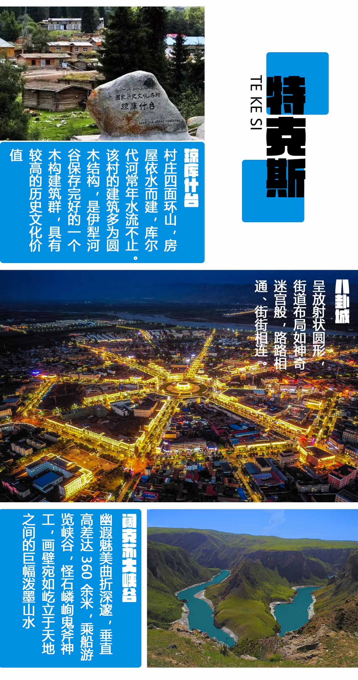 特克斯.jpg