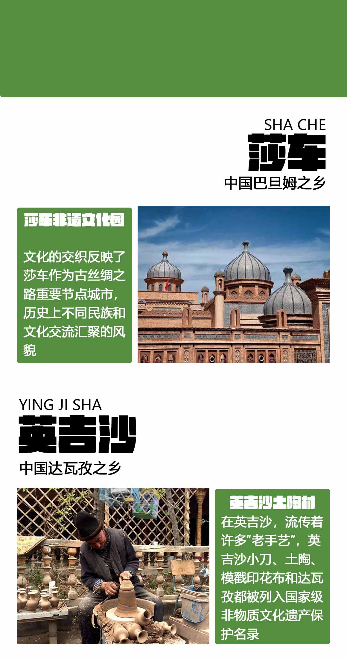 莎车.jpg