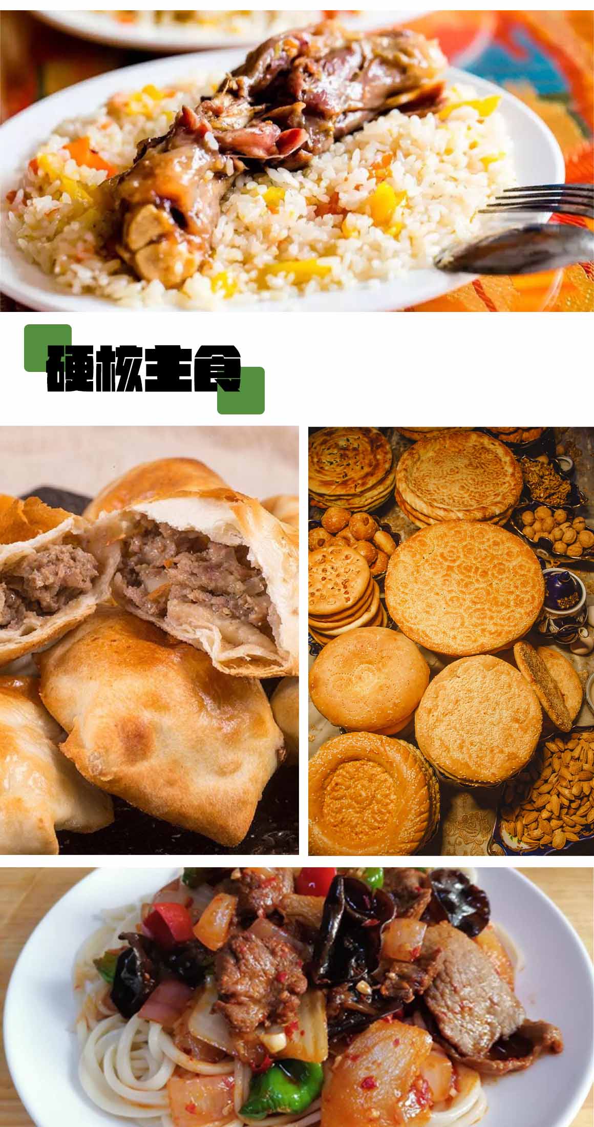 美食2.jpg