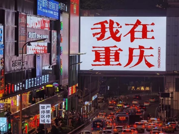 重慶5日遊